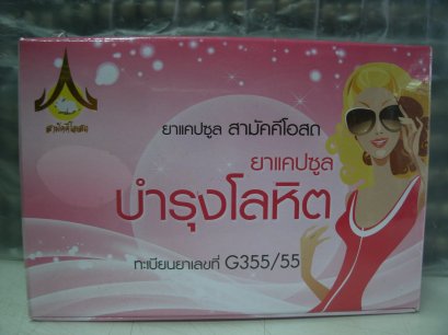 รักษาสิวฝ้า ผิวกระจ่างใส