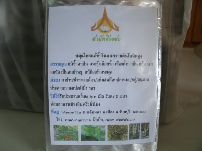 ความดันสูง