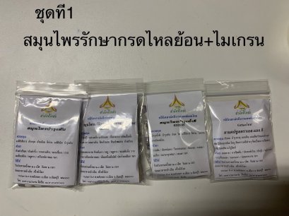 สมุนไพรรักษาอาการกรดไหลย้อน