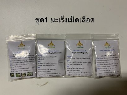 สมุนไพรรักษามะเร็งเม็ดเลือด