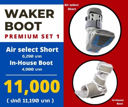 Walker boot Premium set 1 Airselect Short Walking boot - Donjoy (ของเเท้) + In house boot