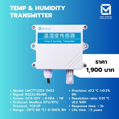 Temp &amp; Humidity Transmitter