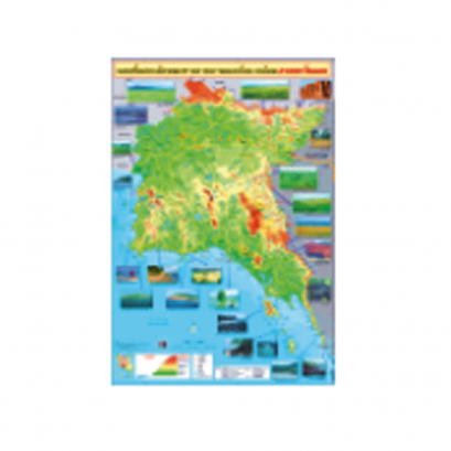 แผนที่แสดงลักษณะทางกายภาพและสิ่งแวดล้อมภาคตะวันออก