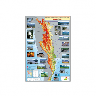 แผนที่แสดงลักษณะทางกายภาพและสิ่งแวดล้อม ภาคตะวันตก