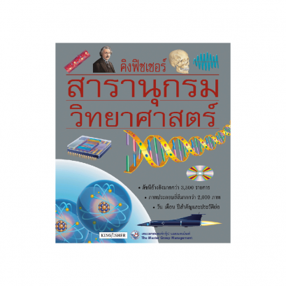 สารานุกรม &quot;สิ่งมีชีวิต&quot;