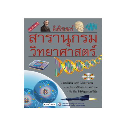 สารานุกรม &quot;วัสดุและเทคโนโลยี&quot;