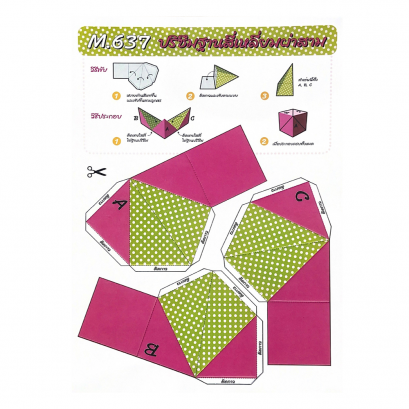 Square Prism Model Set (Not Less Than 12 Pieces)