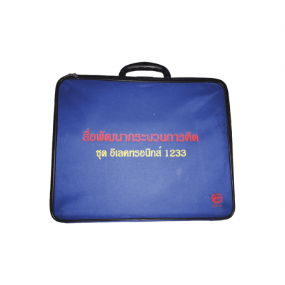 ชุดวงจรไฟฟ้า