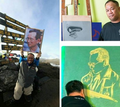 แรงบันดาลใจแห่งแผ่นดิน สู่แรงแห่งใจ เอกชัย วรรณแก้ว โครงการอาสาศิลป์ เพื่อสืบสานพระราชปณิธานมอบโอกาสให้ผู้คน