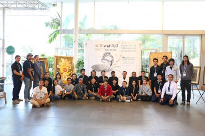 ศิลปะเปลี่ยนประเทศได้มากกว่าที่คิด  จุดกำเนิดโครงการอาสาศิลป์ ศิลปะที่อาสารับใช้สังคม