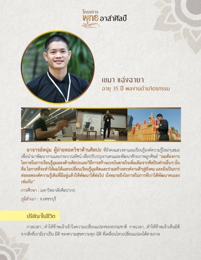 เขมา แฉ่งฉายา