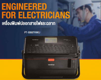 PT-E850TKWLI / เครื่องพิมพ์ปลอกสายไฟ BROTHER  Label Printer, Wire Marker / ราคา