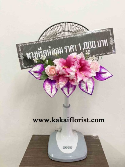 ฉิ่งฉับ