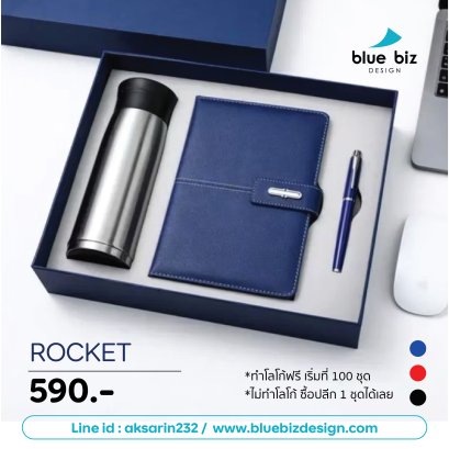 Rocket