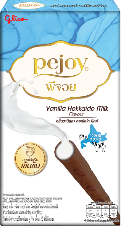 พีจอย กลิ่นดับเบิ้ลเบอร์รี