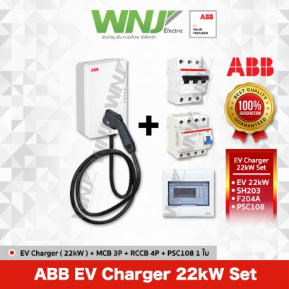 EV 22kW Set