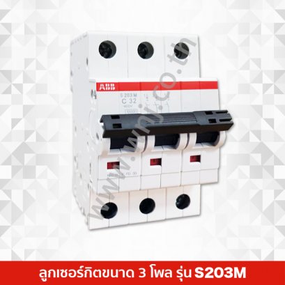 MCB : Miniature Circuit Breaker - Wnjonlineshop