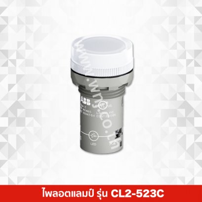 ไพลอตแลมป์-CL2-523C