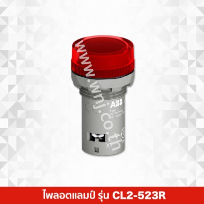 ไพลอตแลมป์-CL2-523R