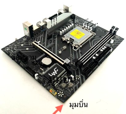 Mainboard 1700 (H610-VDH) มีตำหนิ มุมบิ่น ลดราคา มีรับประกัน