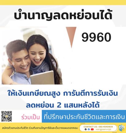 ลดหย่อน