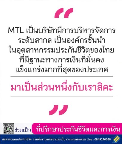 สมัครตัวแทน