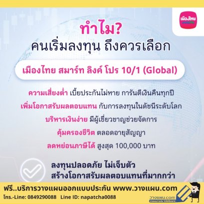 สมาร์ทลิ้งค์