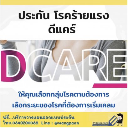 โรคร้ายแรง