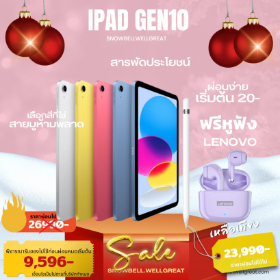 Apple iPad Gen10