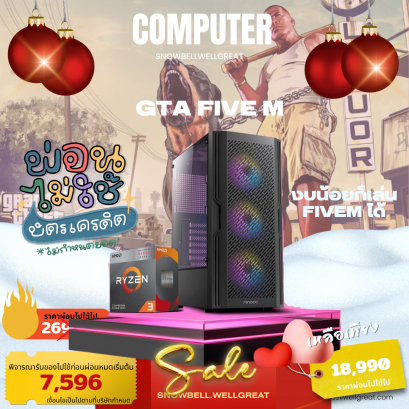 คอมพิวเตอร์เล่นเกมส์ WG07