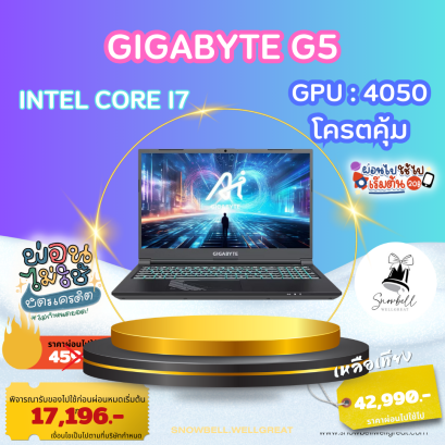 GIGABYTE G5 ( ได้i7-13 + 4050 คุ้มโครตๆ )