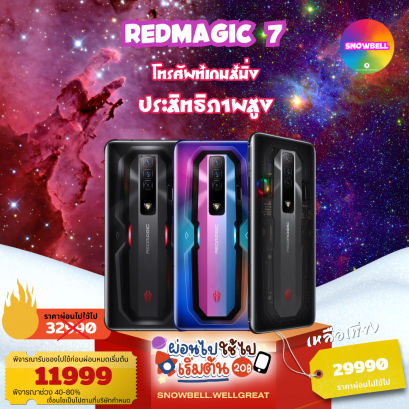 Redmagic 7