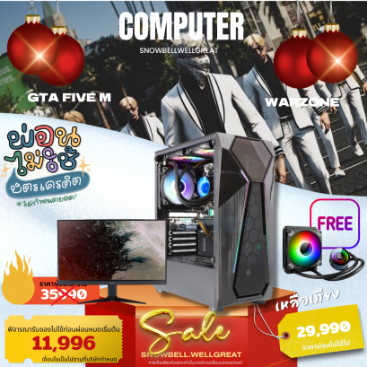 คอมพิวเตอร์เล่นเกมส์ WG08 (ฟรีชุดน้ำ)