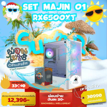 SET MARJIN 01 (เล่นเกมส์สตรีมเกมส์)