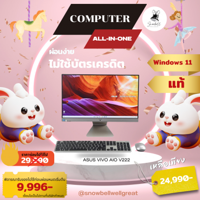 ASUS Vivo AiO V222 (V222GAK-BA012W)