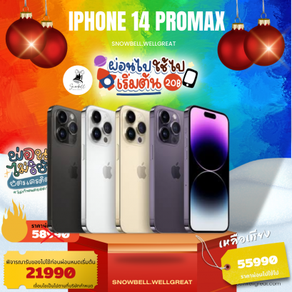 iPhone 14 Promax