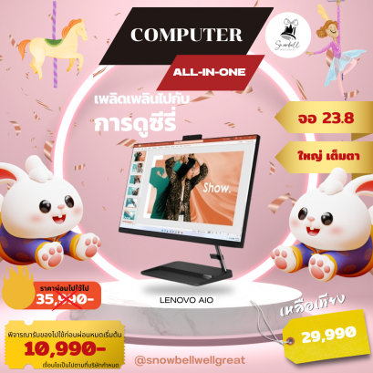 LENOVO AIO IDC3-F0GH008FTA