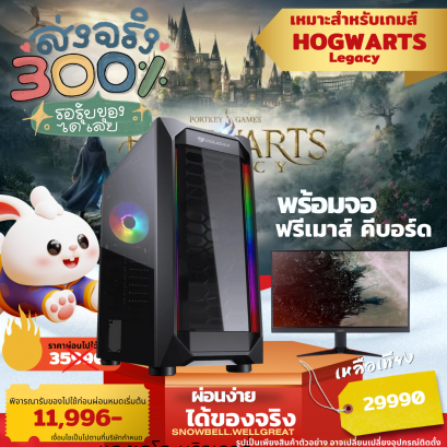 คอมพิวเตอร์เล่นเกมส์ WG06(พร้อมจอฟรีเมาส์คีบอร์ด)