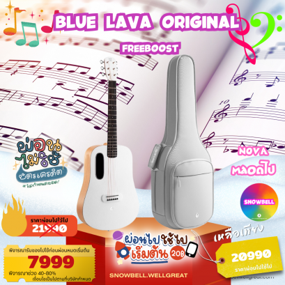 Blue Lava Original Acoustic