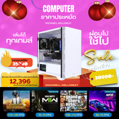 คอมพิวเตอร์เล่นเกมส์ AE01