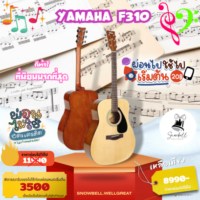 YAMAHA F310 Acoustic Guitar