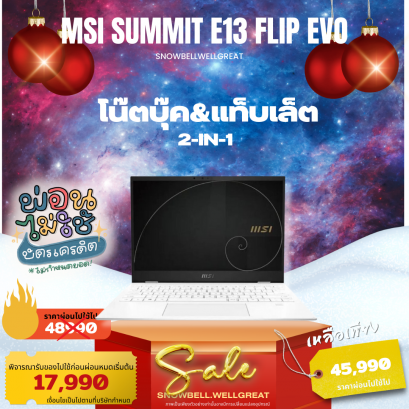 (โน้ตบุ๊คแบบฝาพับ 360 องศา) MSI SUMMIT E13 FLIP EVO A12MT-066TH