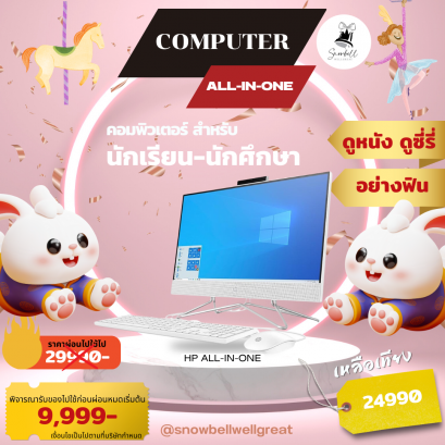 HP All-in-One 22df1027d