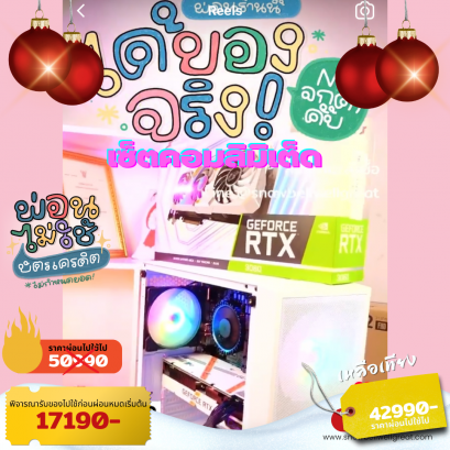 เซ็ตคอมลิมิเต็ด(รีวิวใน Reel)