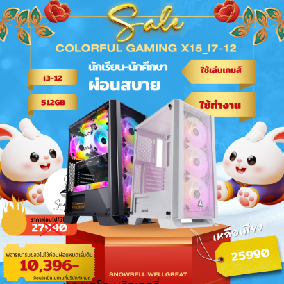 คอมพิวเตอร์เล่นเกมส์ WG04