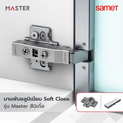 บานพับอลูมิเนียม Soft Close รุ่น Master สีนิเกิ้ล พร้อมขารองหนุนและฝาปิด