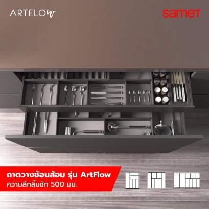 ถาดวางช้อนส้อม รุ่น ArtFlow ความลึกลิ้นชัก 500 มม. สีเทาเข้ม