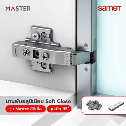 บานพับอลูมิเนียม Soft Close รุ่น Master สีนิเกิ้ล พร้อมขารองหนุนและฝาปิด
