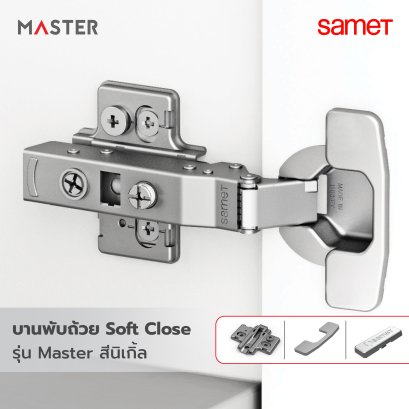 บานพับถ้วย Soft Close รุ่น Master สีนิเกิ้ล พร้อมขารองหนุนและฝาปิดครบชุด
