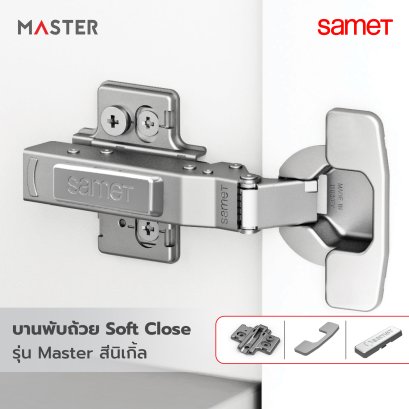 บานพับถ้วย Soft Close รุ่น Master สีนิเกิ้ล พร้อมขารองหนุนและฝาปิดครบชุด